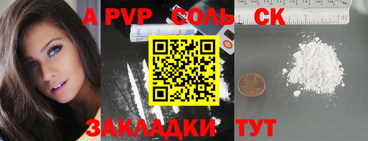 A-PVP VHQ Ачхой-Мартан