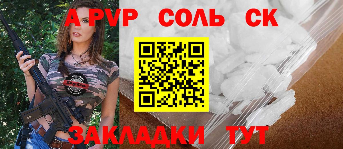Ачхой-Мартан  A-PVP кристаллы  Альфа ПВП  Alpha-PVP крисы CK  A PVP СК КРИС  Вход с VPN 