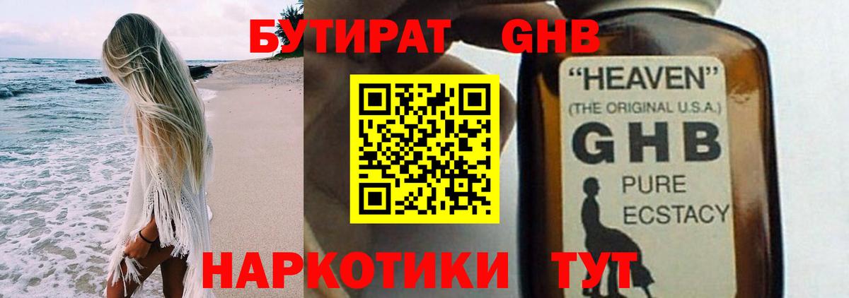 Бутират BDO  Вход с VPN  Ачхой-Мартан 