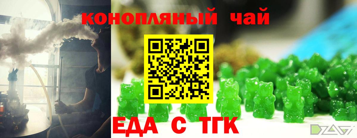 Canna-Cookies марихуана Ачхой-Мартан