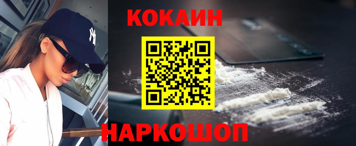 КОКАИН 99% Ачхой-Мартан