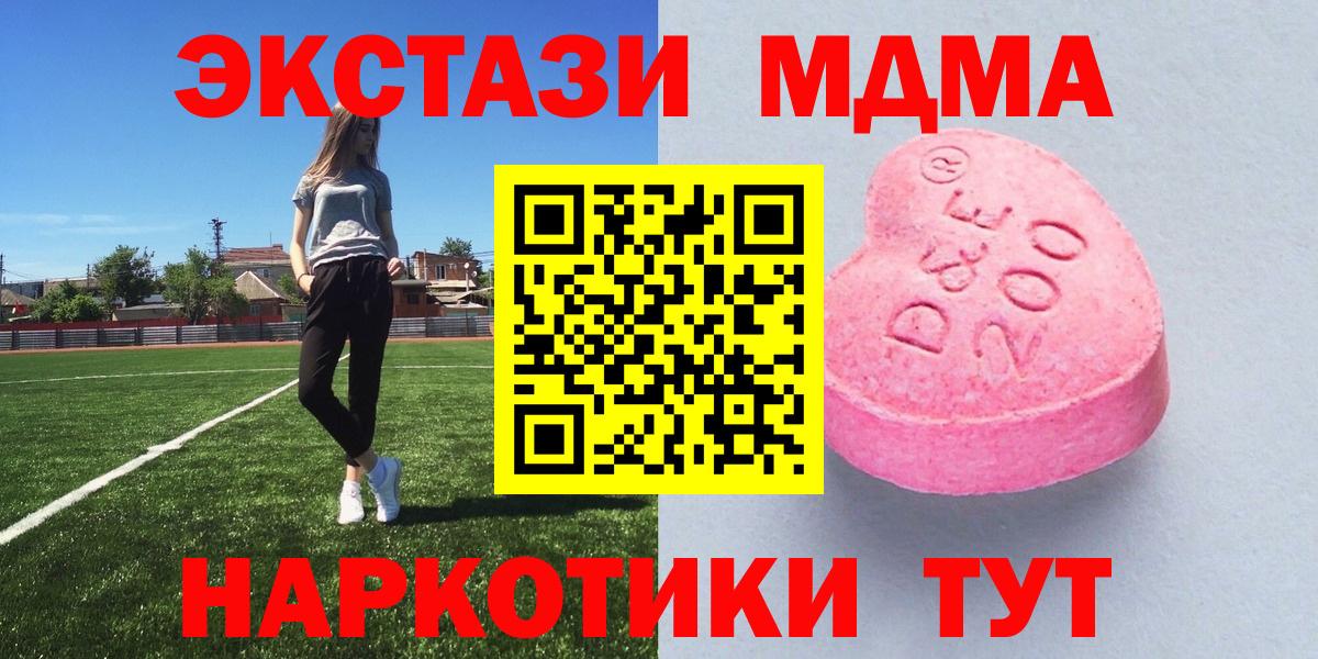 Ecstasy  Вход с VPN  ЭКСТАЗИ MDMA  Ачхой-Мартан  хочу   ЭКСТАЗИ Philipp Plein 