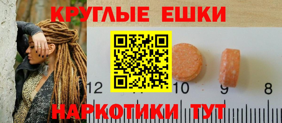 Экстази 280 MDMA Ачхой-Мартан