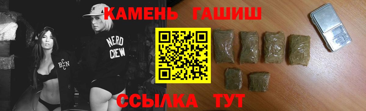 ГАШ гарик  Гашиш AMNESIA HAZE  Гашиш  Вход с VPN  где продают наркотики  Ачхой-Мартан 