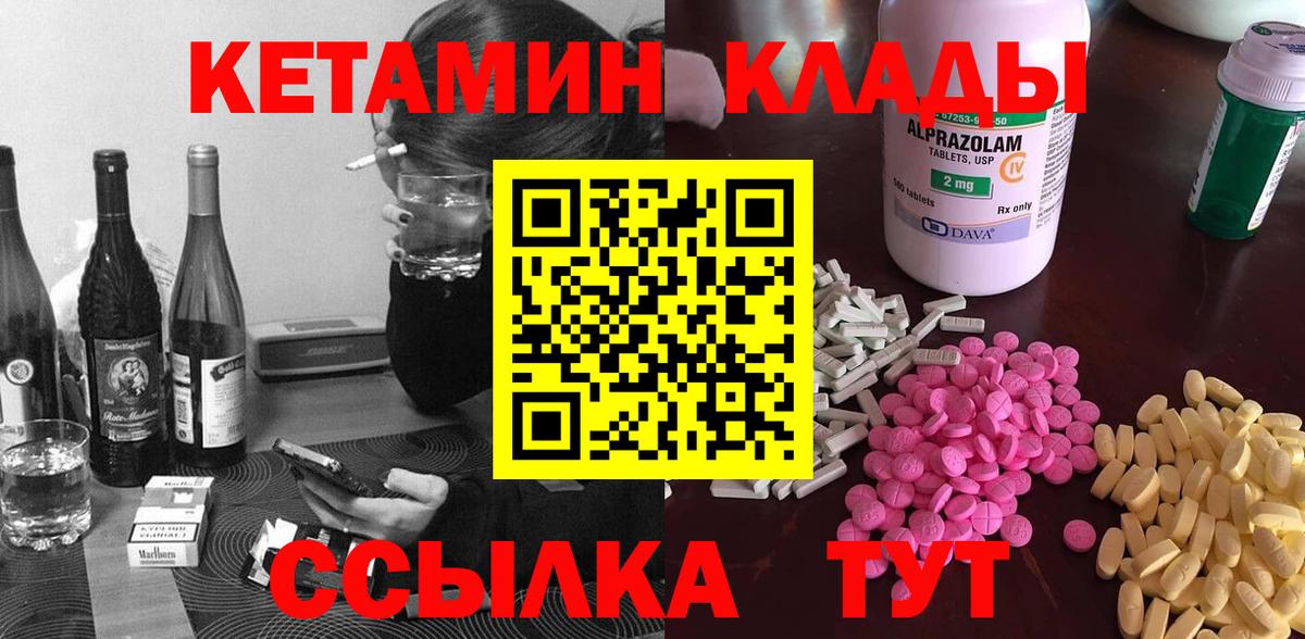 КЕТАМИН VHQ  Вход с VPN  КЕТАМИН ketamine  Ачхой-Мартан 