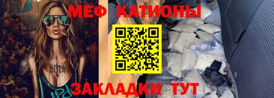 меф Абакан