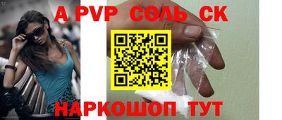 стафф Абинск