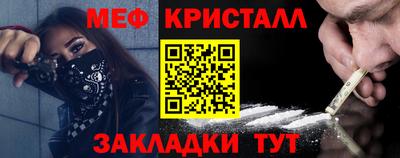 меф Абакан