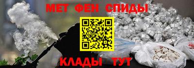 меф Абакан