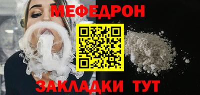 меф Абакан