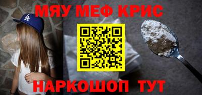 меф Абакан