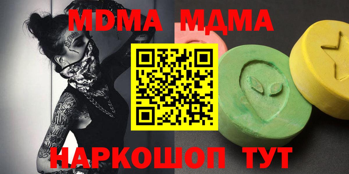 МДМА Molly Ачхой-Мартан