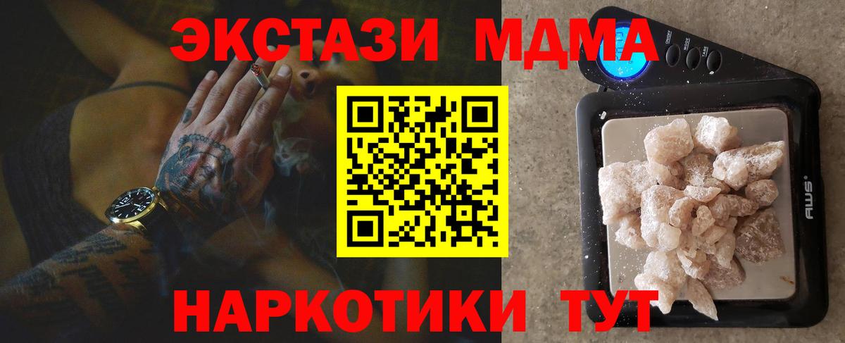 MDMA Molly  Вход с VPN  Ачхой-Мартан 