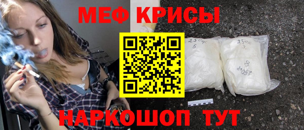 МЕФ VHQ  МЕФ мука  Вход с VPN  Мефедрон  МЕФ  Ачхой-Мартан 