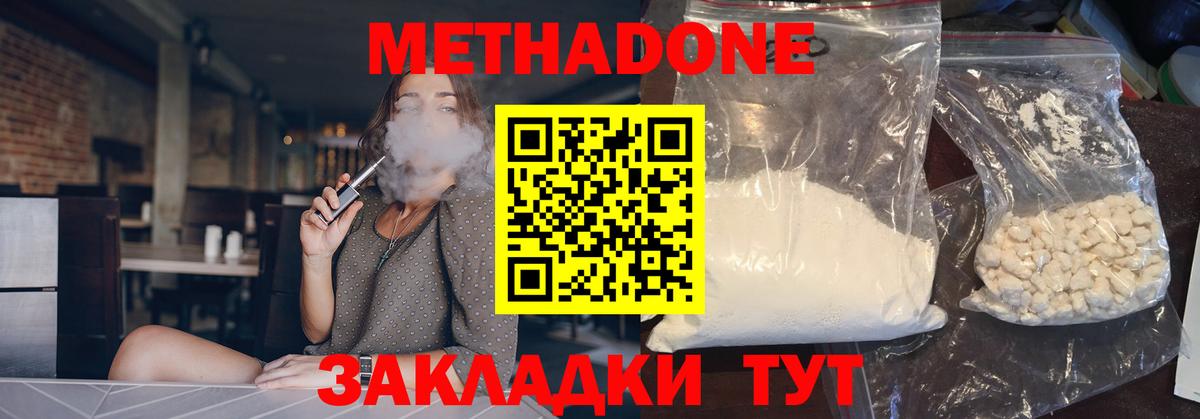 Ачхой-Мартан  МЕТАДОН кристалл  Вход с VPN 