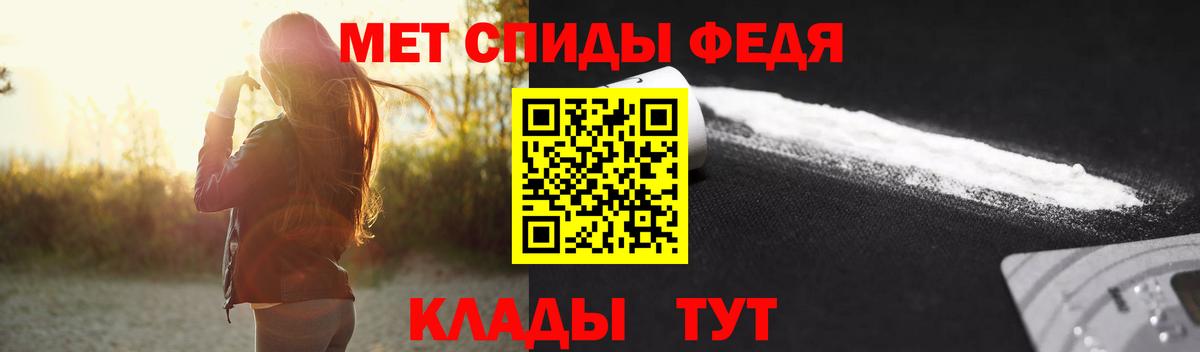 Первитин мет Ачхой-Мартан
