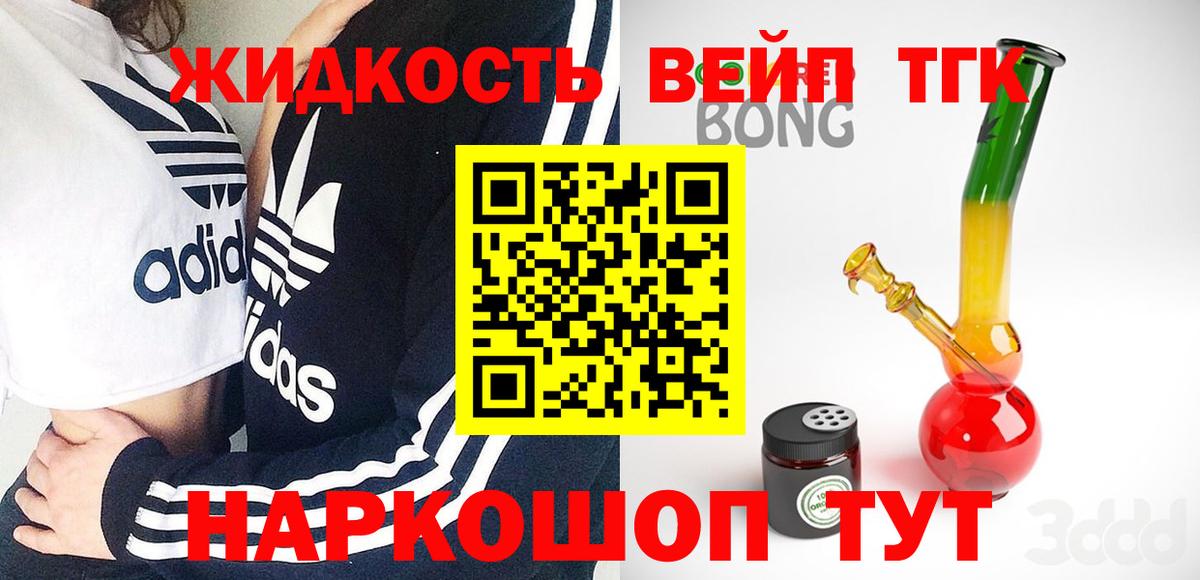 Дистиллят ТГК концентрат Ачхой-Мартан