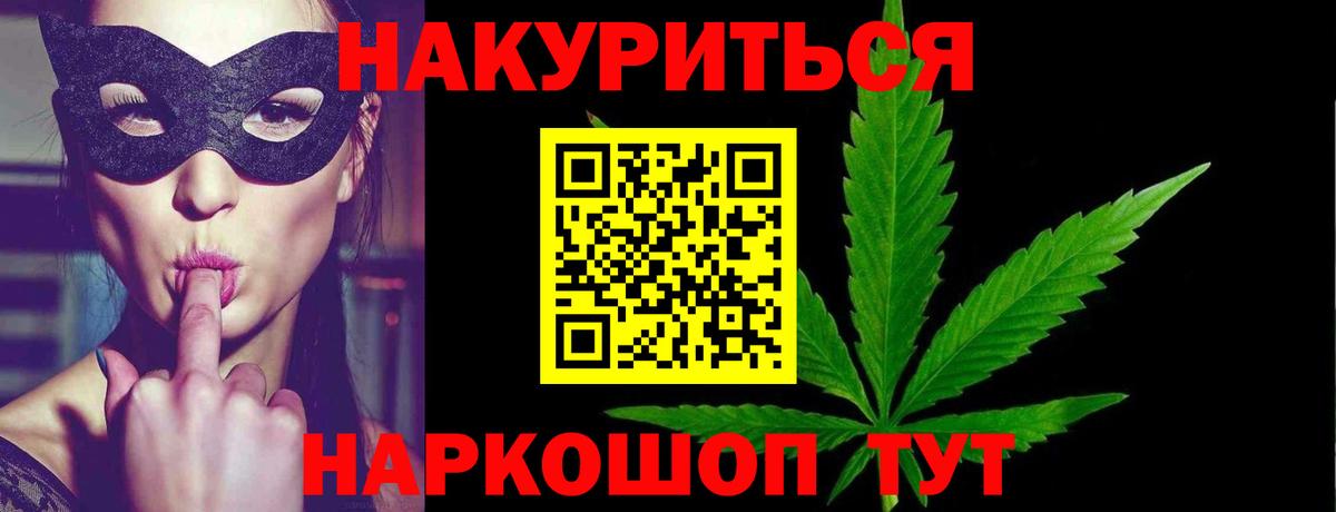 МАРИХУАНА White Widow Ачхой-Мартан
